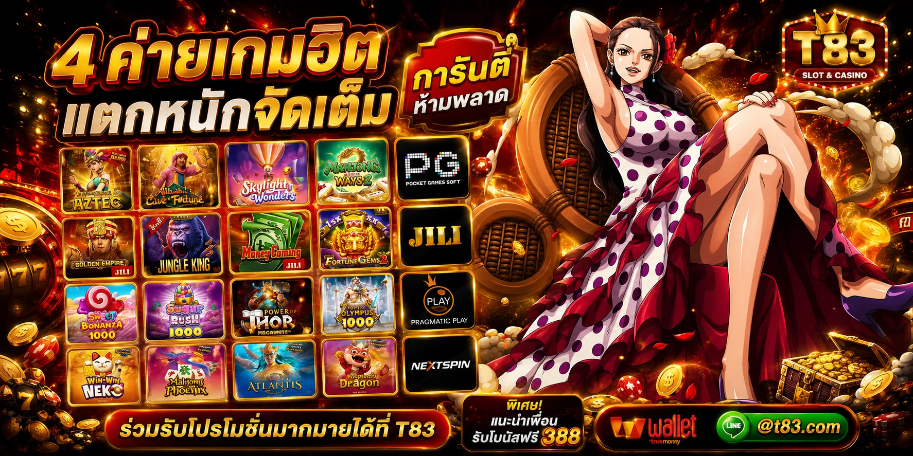 N93 เว็บพนันออนไลน์ สล็อต คาสิโน แทงบอล ครบเว็บเดียว
