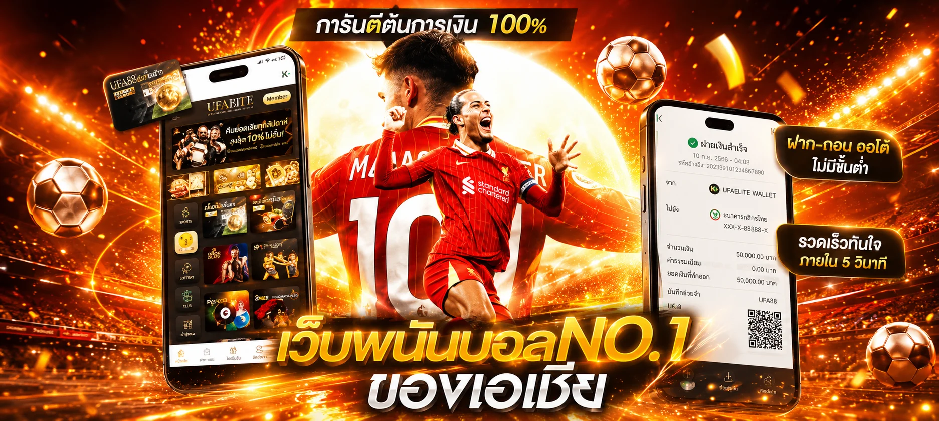 หน้าแทงบอลออนไลน์ N93 ราคาน้ำดี ครบทุกลีกทั่วโลก