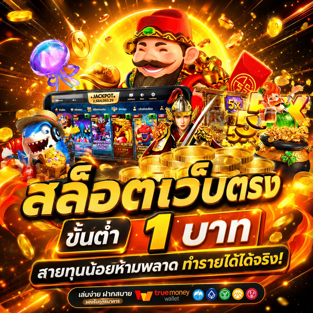 ไอคอนสล็อตออนไลน์ค่ายดัง N93 รวมเกมแตกง่าย